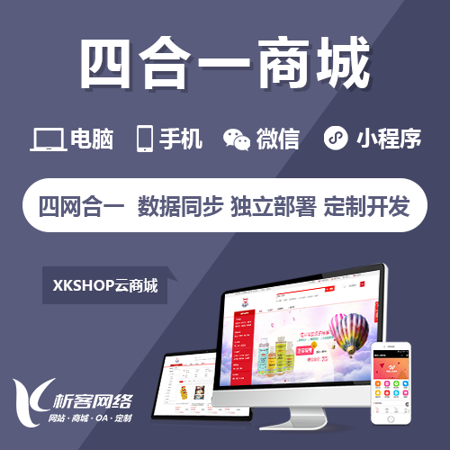 云浮分销商城系统制作中的三级返佣设计要点