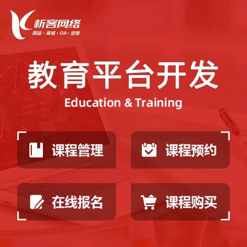 云浮网站建设中的SEO优化与长尾词布局策略