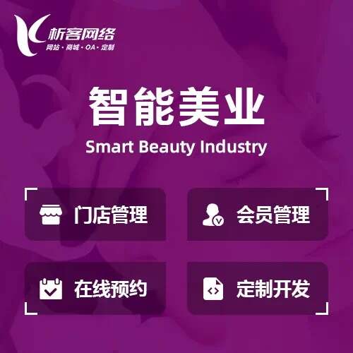 云浮分销商城系统制作中的裂变式营销功能设计