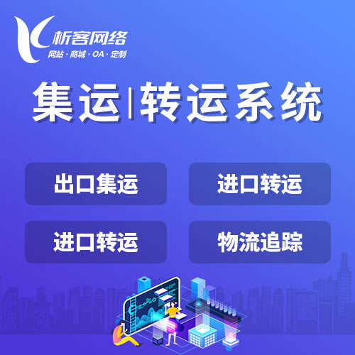 云浮ERP系统定制为何需要预留20%扩展接口