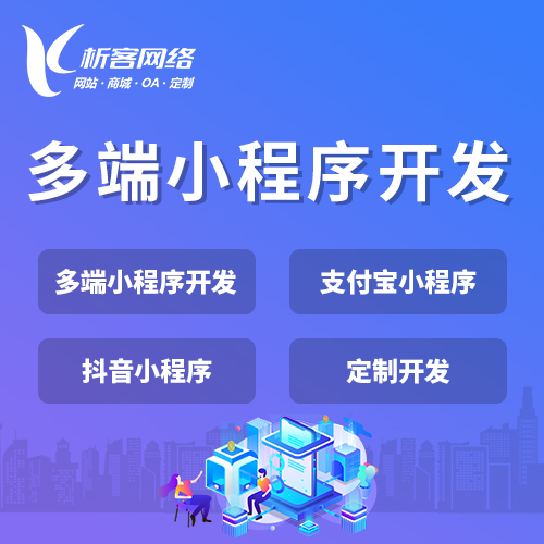 云浮网站建设如何助力中小企业突破流量困局