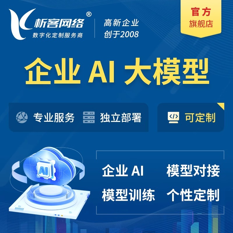 云浮问诊系统制作中的AI辅助诊断技术