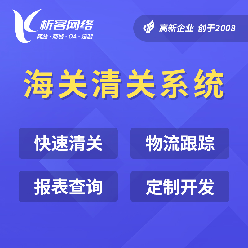云浮物流系统制作如何实现多平台数据同步